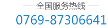 头部电话