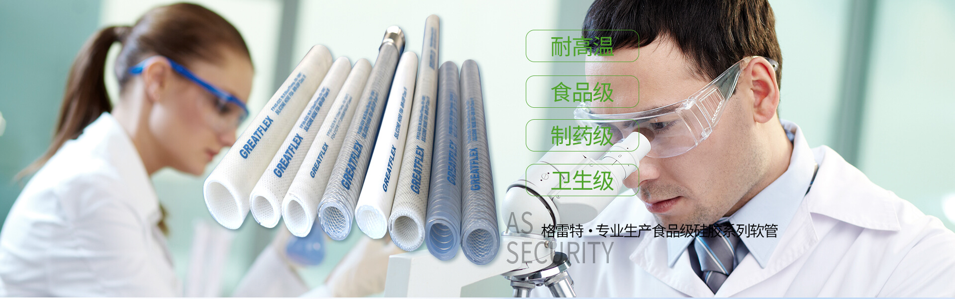 食品级橡胶管
