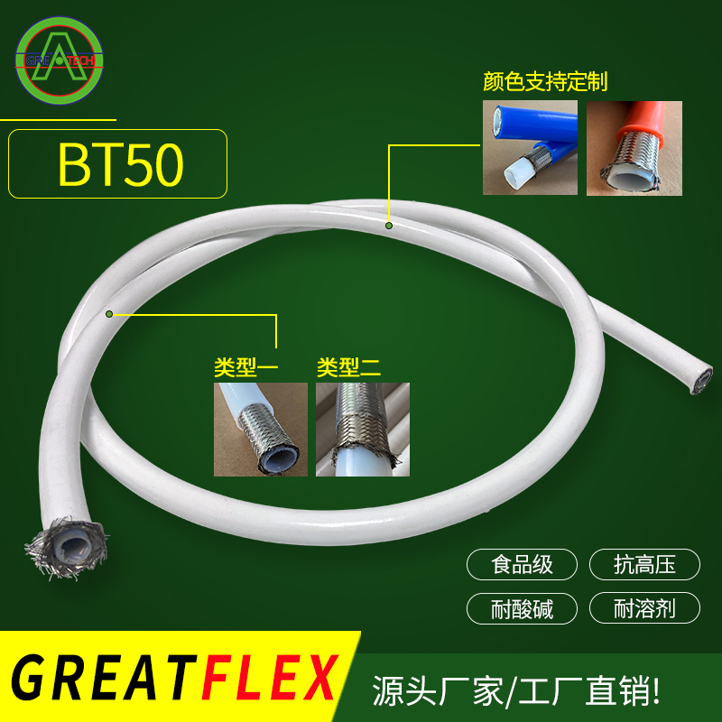 制药级软管